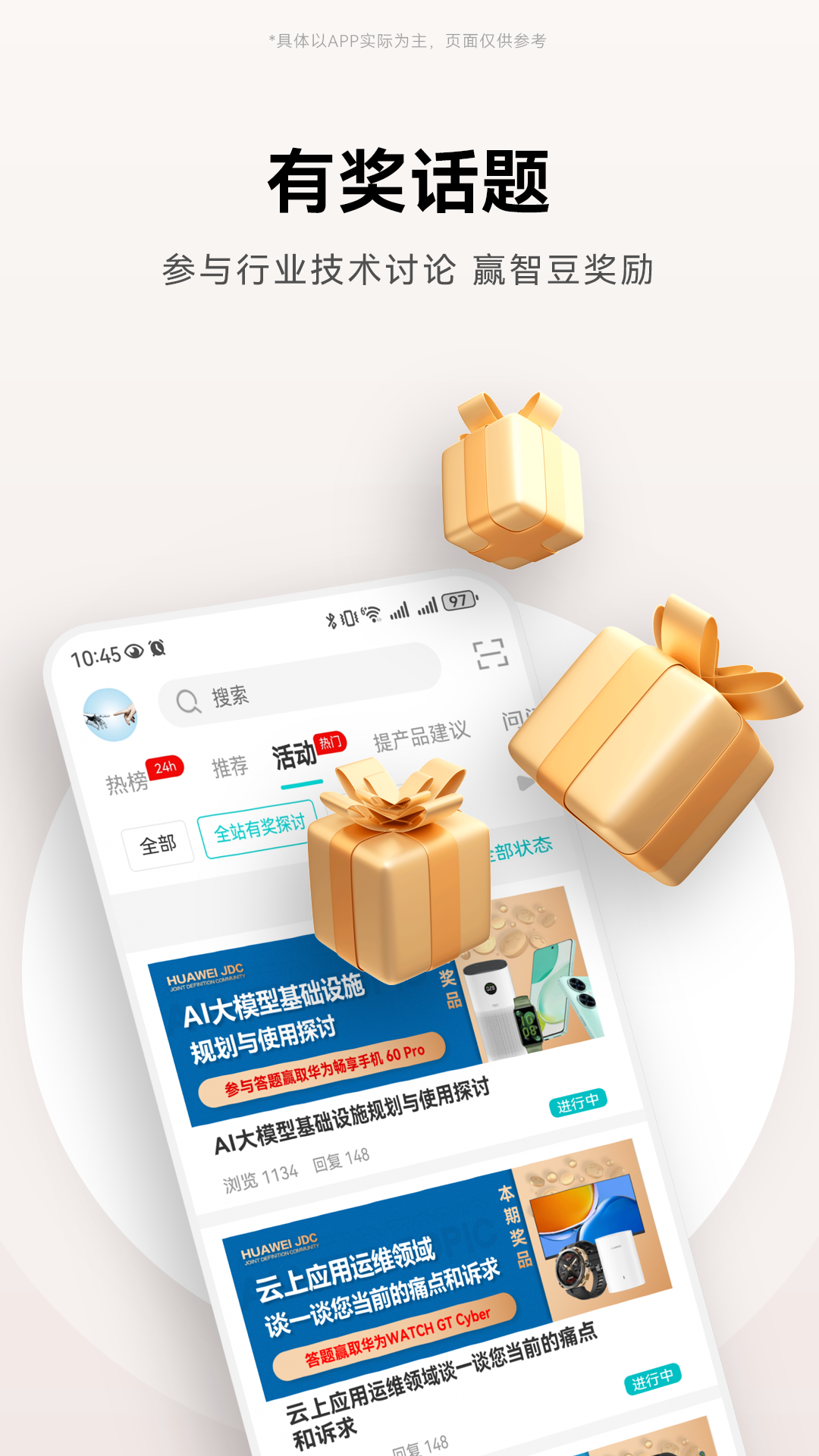 华为JDC