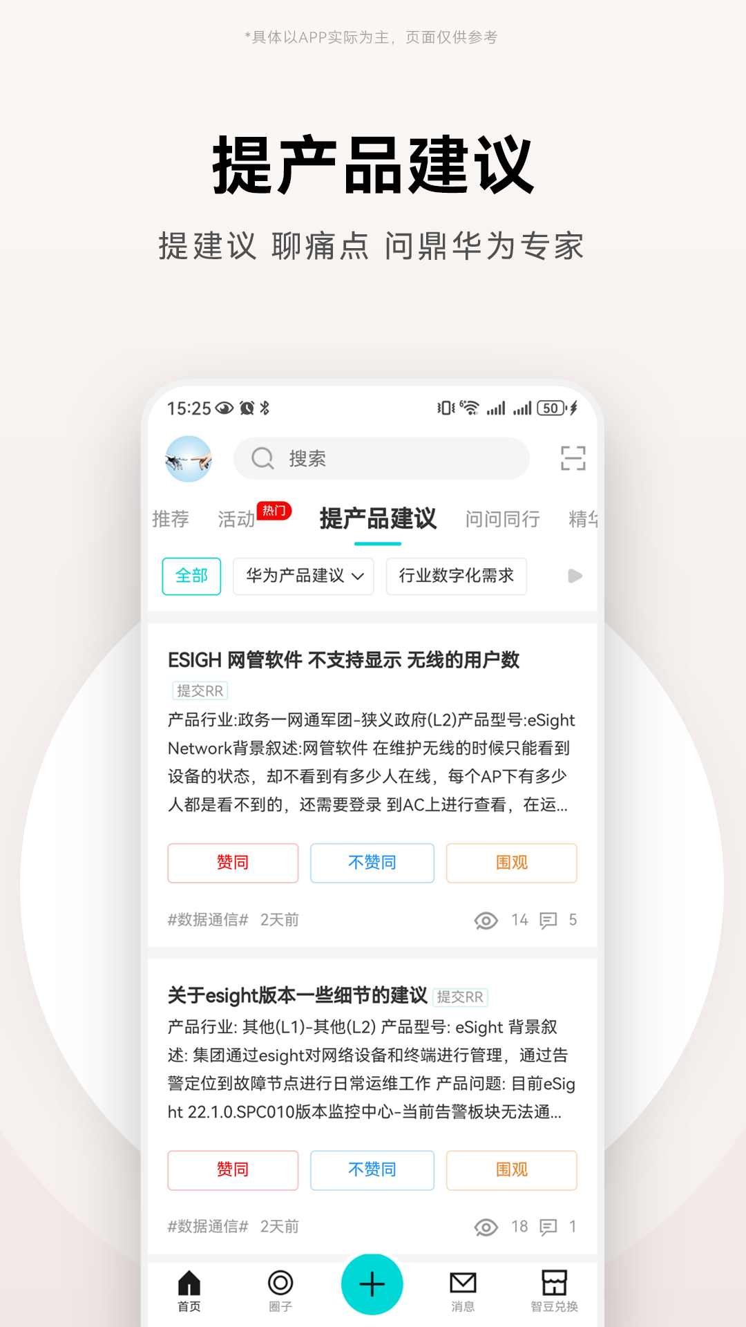 华为JDC