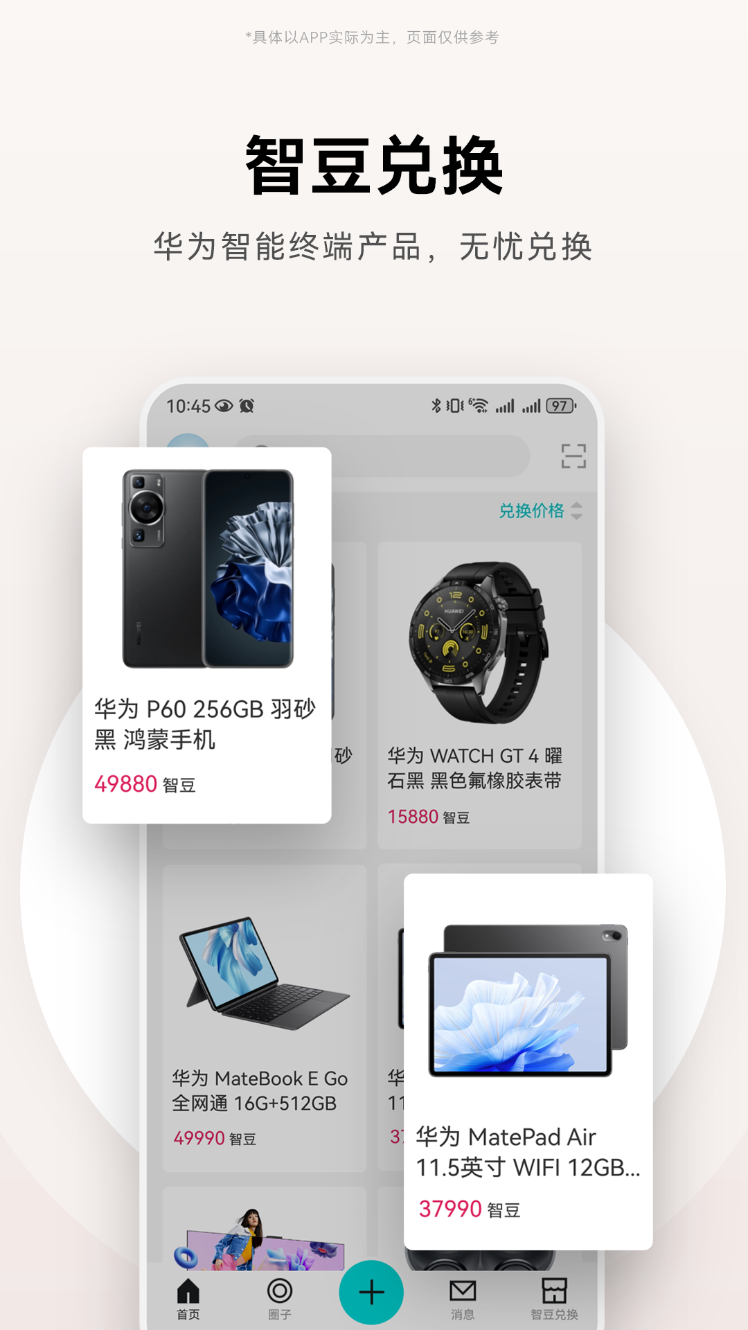 华为JDC