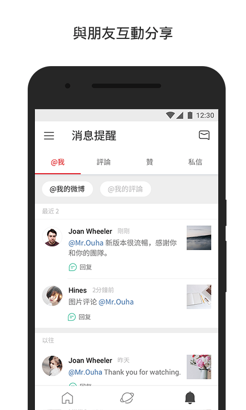 微博轻享版(原微博国际版)