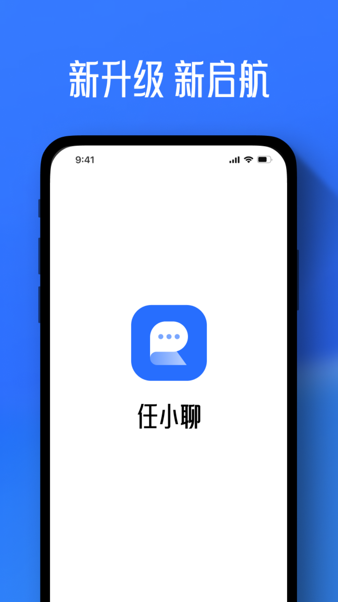 任小聊app新版本