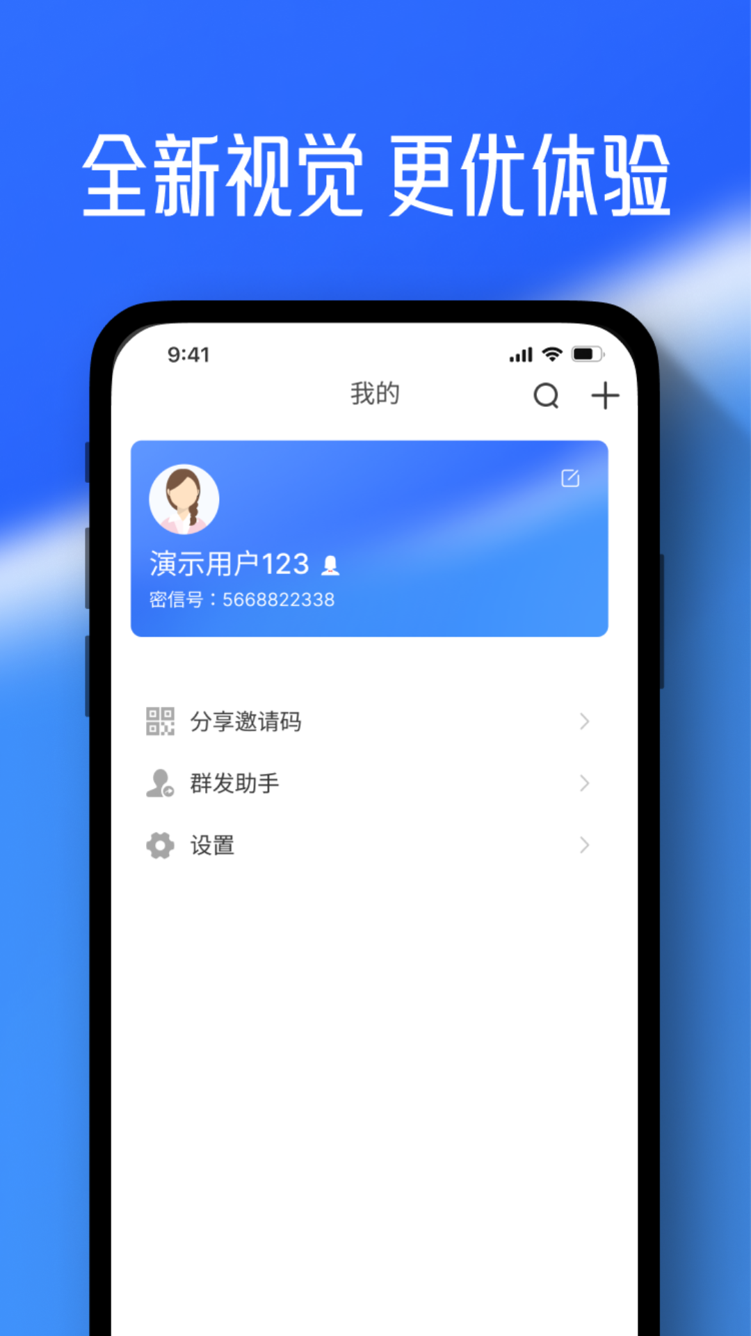 任小聊app新版本