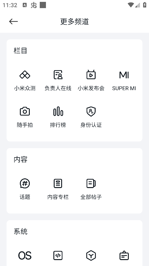 小米社区app