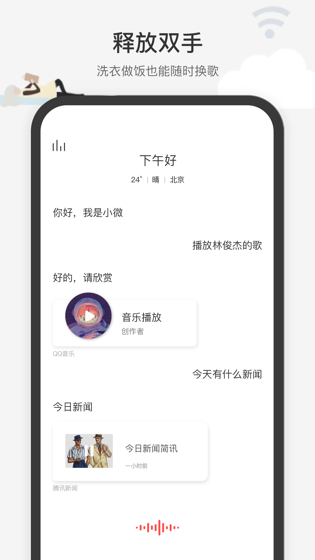 腾讯小微app