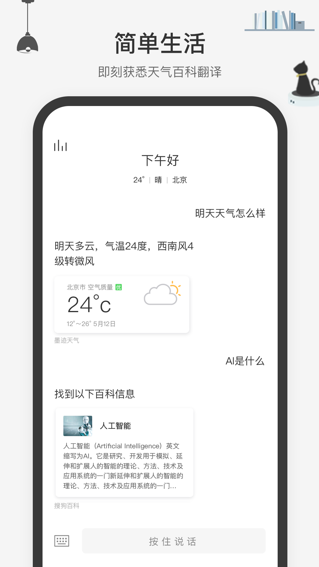 腾讯小微app