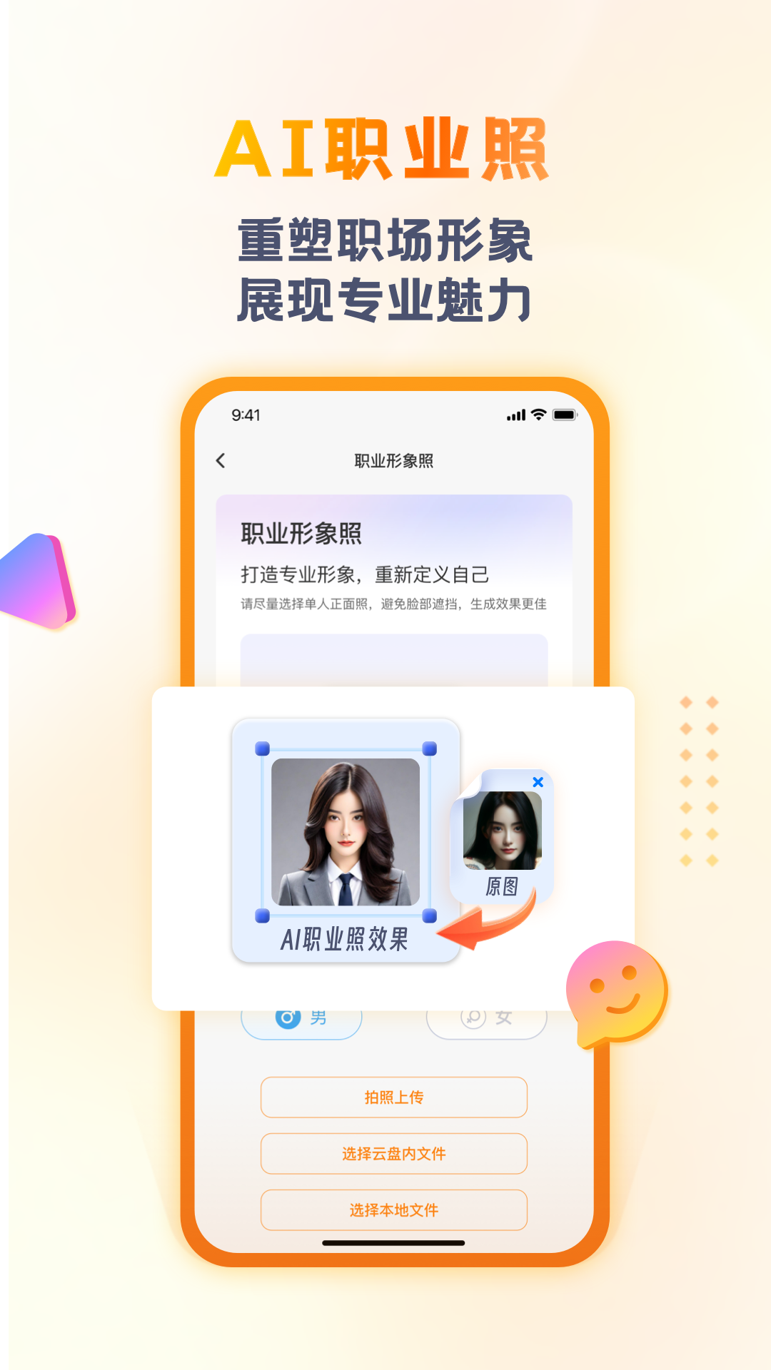 联通云盘app