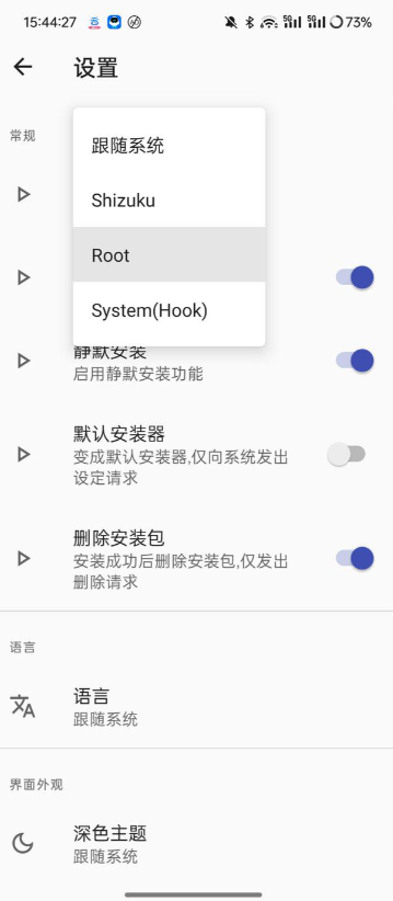 R安装组件