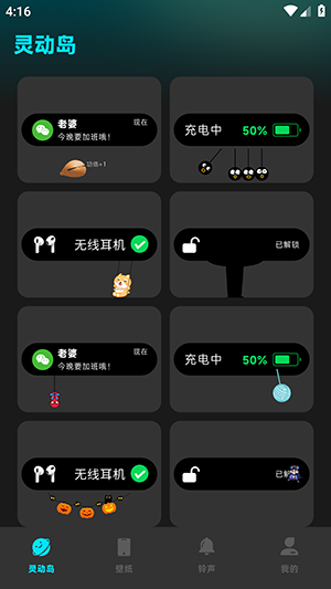 灵动坞小组件app
