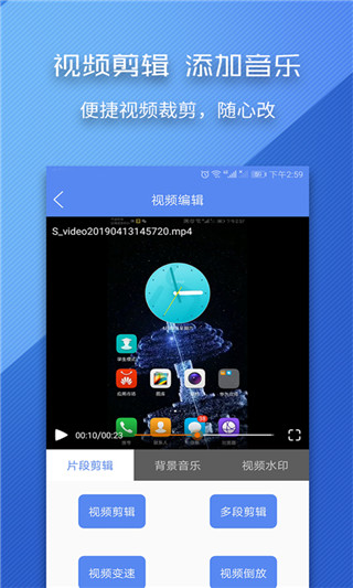 录屏师app