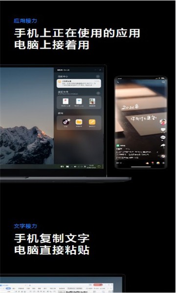 MIUI+手机版