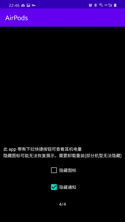AirPodsBattery软件