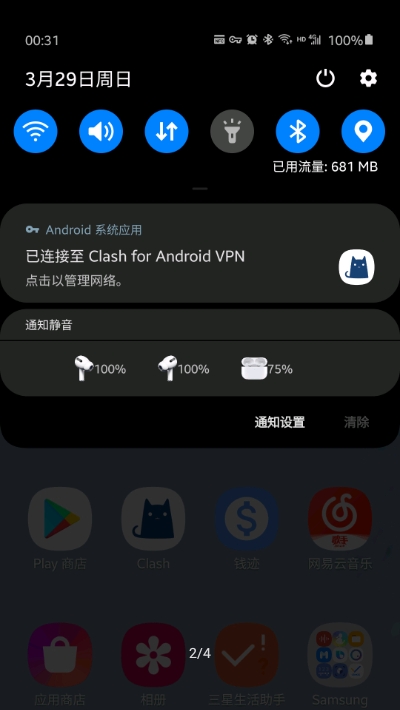 AirPodsBattery软件