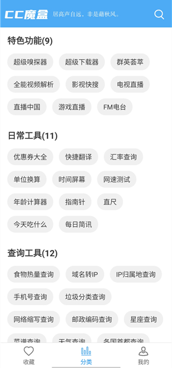 CC魔盒app