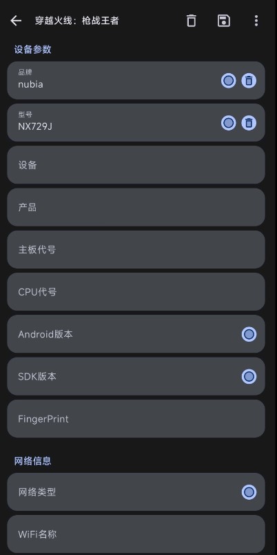 Guise软件