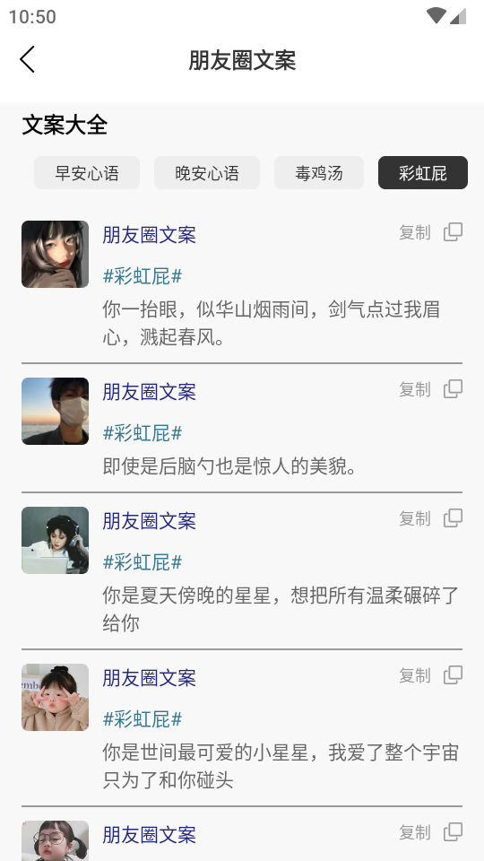 悄悄朋友圈安卓版