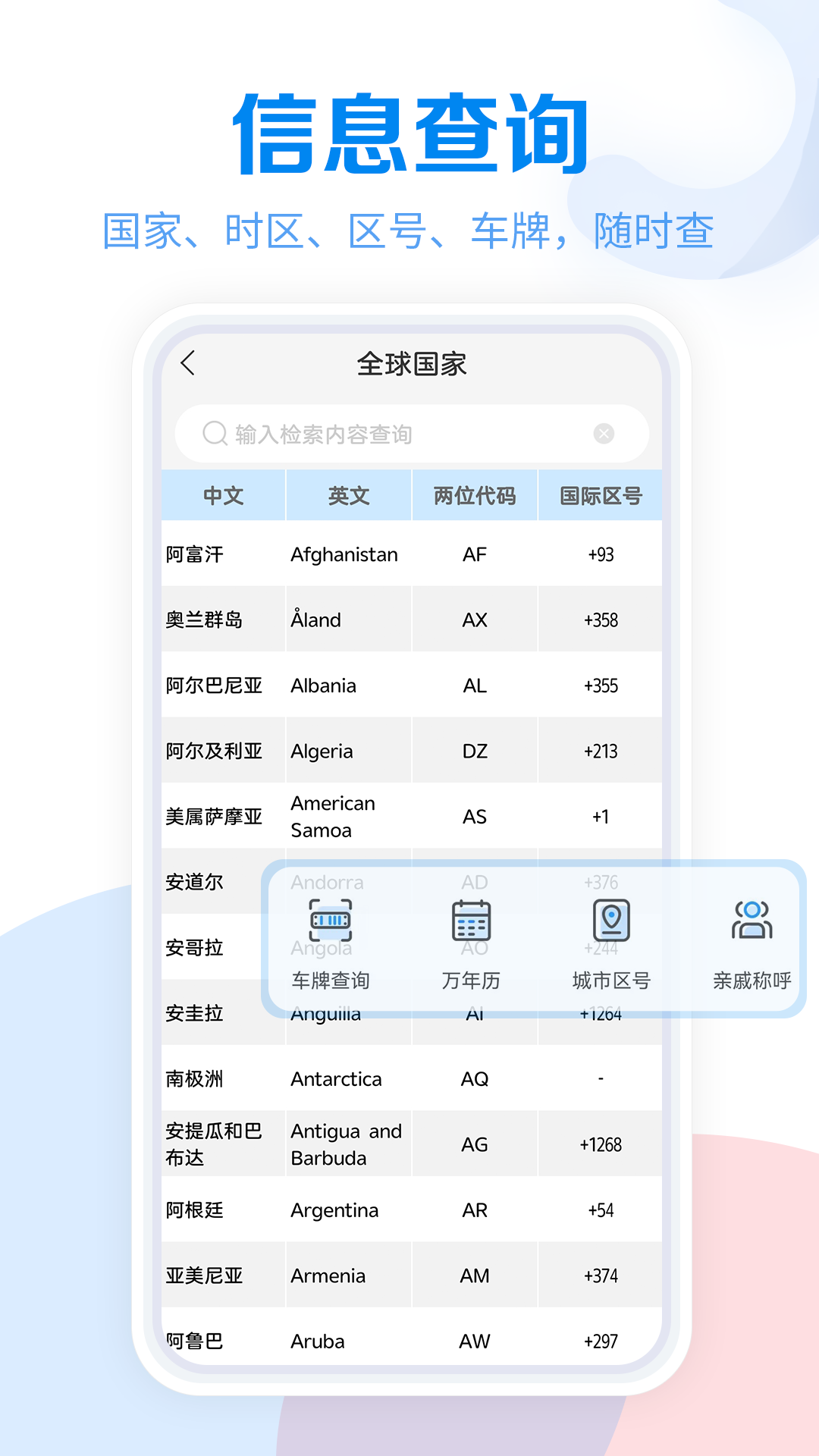 工具大全软件