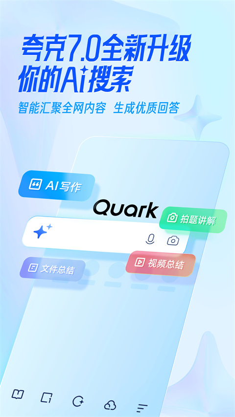 夸克浏览器app