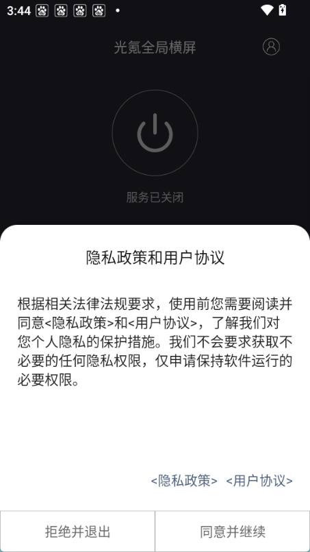 光氪全局横屏