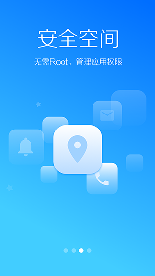 LBE安全大师手机版