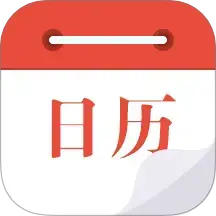 日历通app