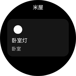 米屋app手表版