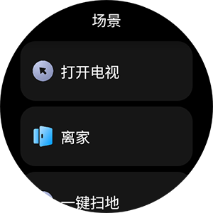 米屋app手表版