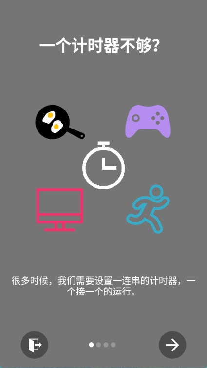 循环计时器app