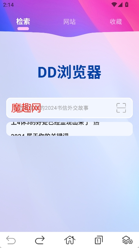 DD浏览器app