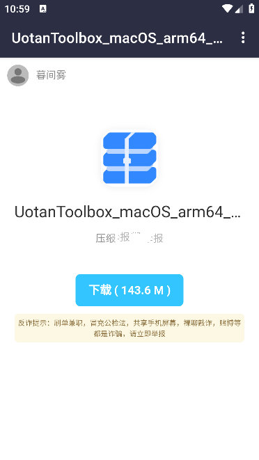 柚坛工具箱(Uotan Toolbox)