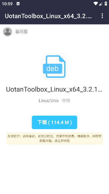 柚坛工具箱(Uotan Toolbox)