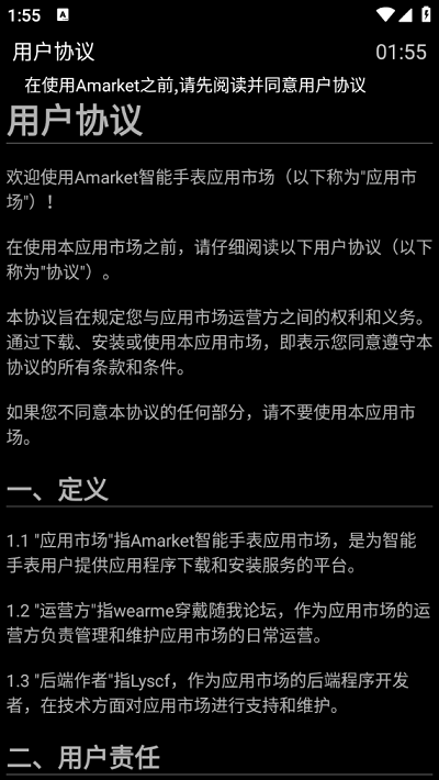 Amarket手表版