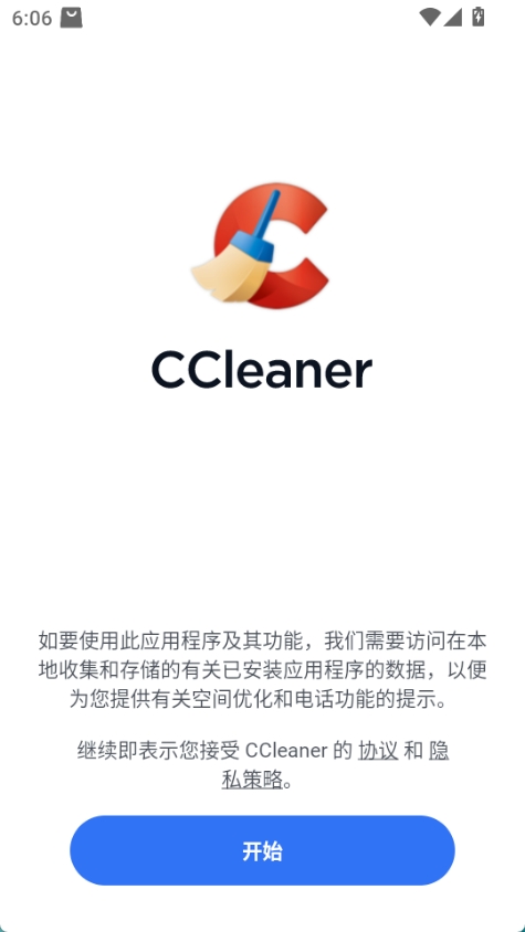 cc清理软件