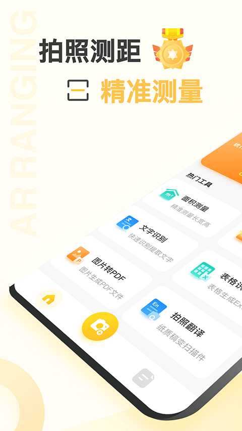 爱扫描手机版