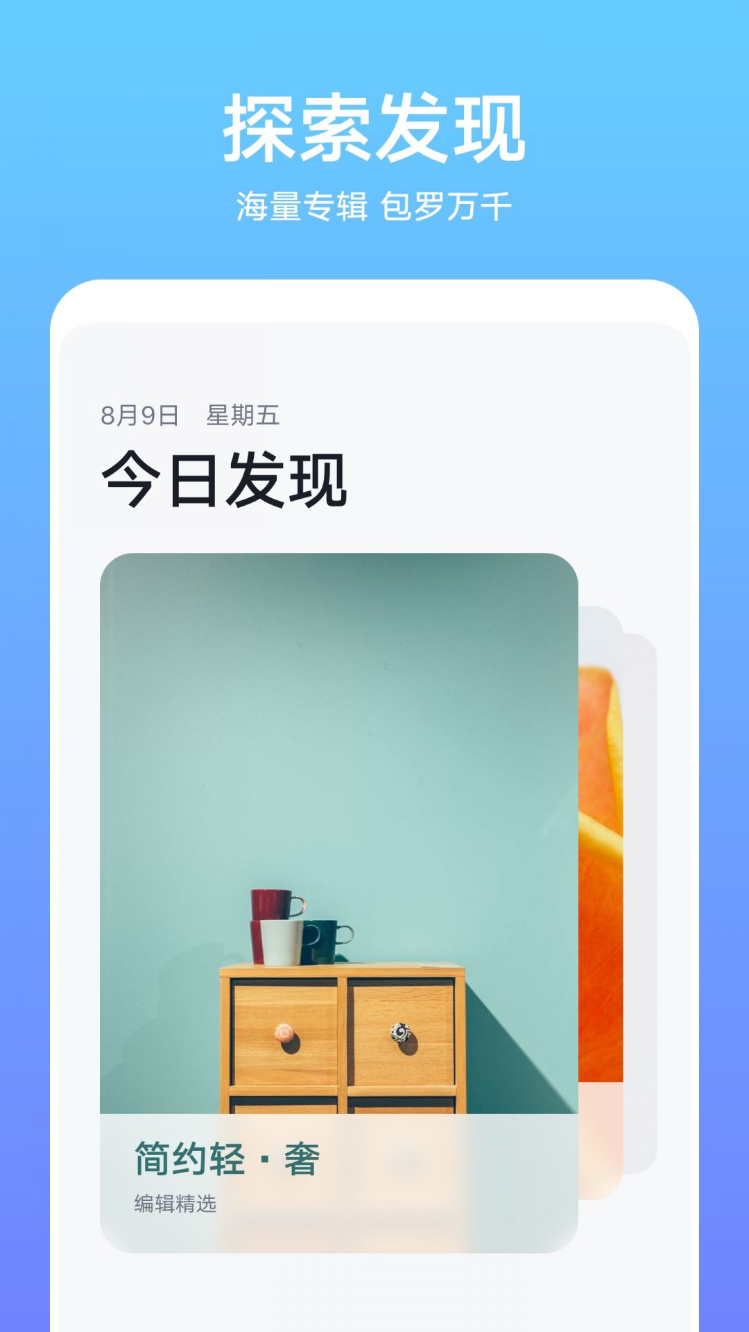 荣耀主题商店app