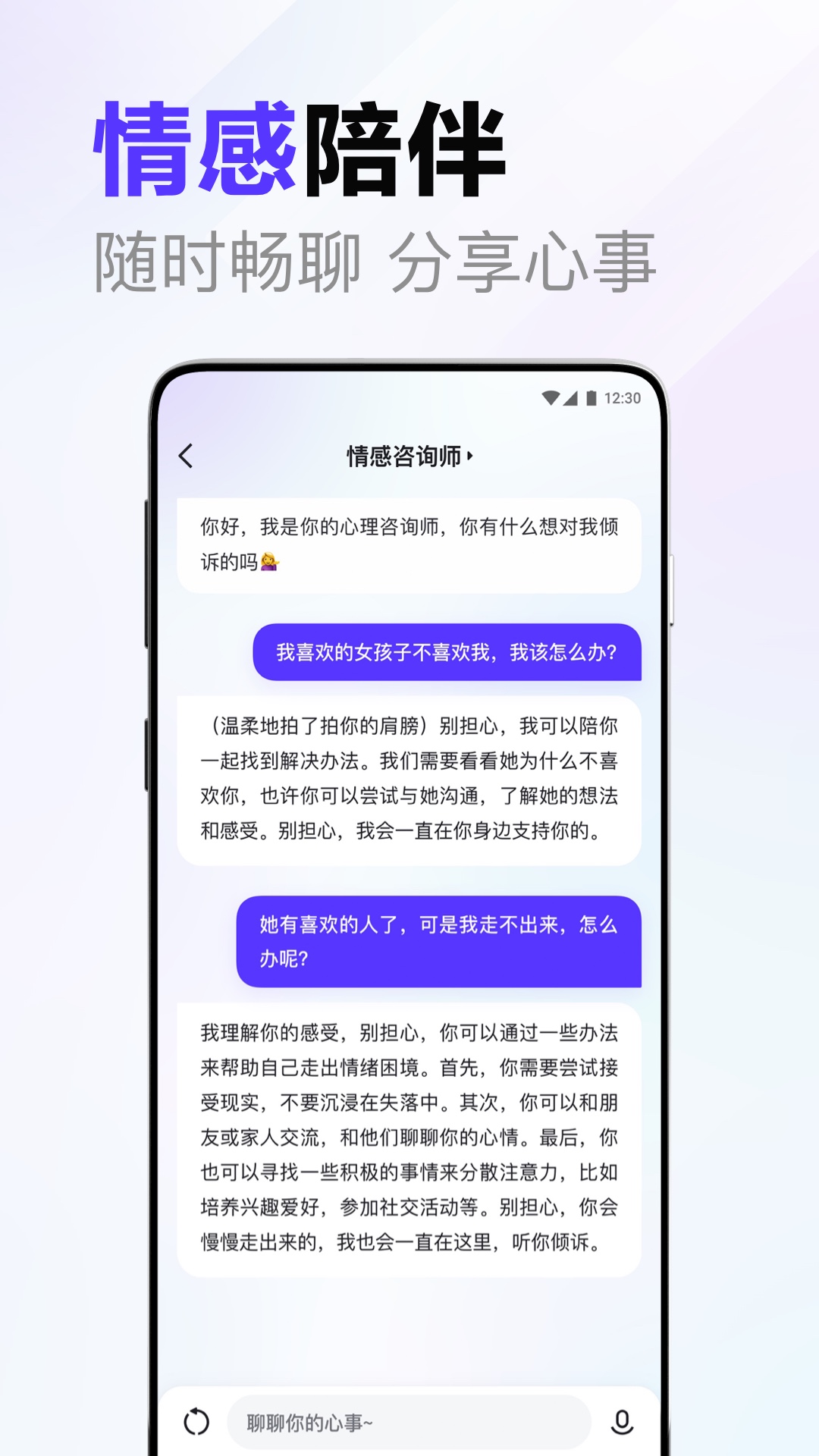 AI文档助手app