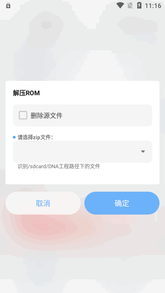 DNAAndroid工具箱