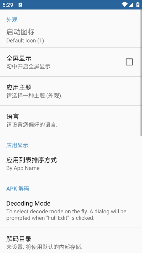 APKEditorPro中文版