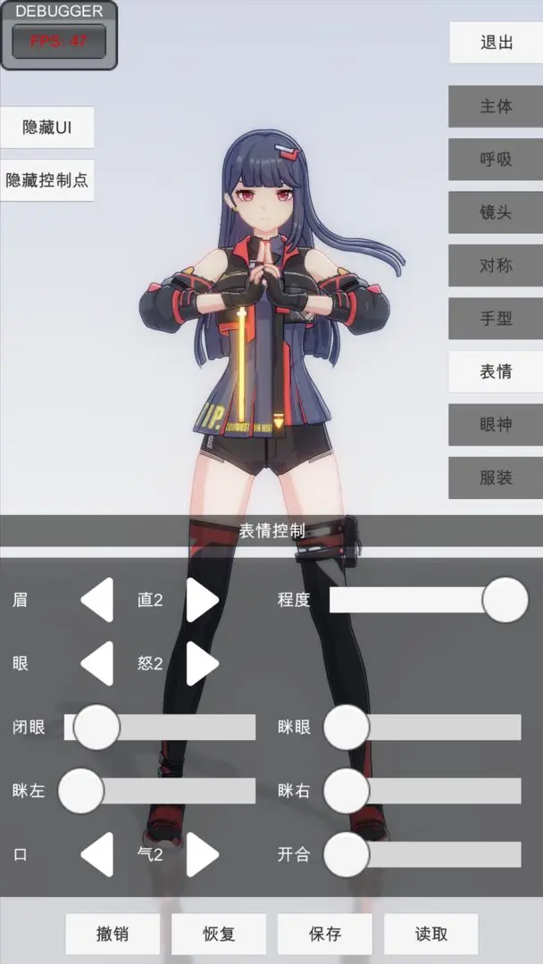 手办模特0.2.4