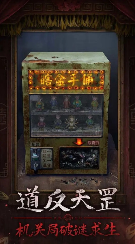 纸嫁衣7卿不负