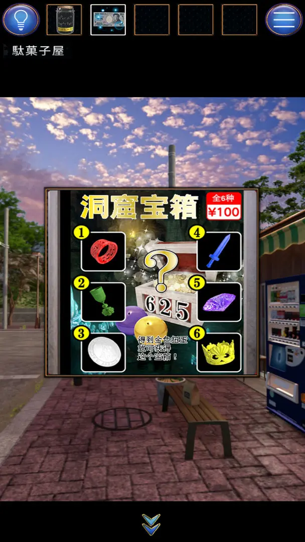 无人城市手游