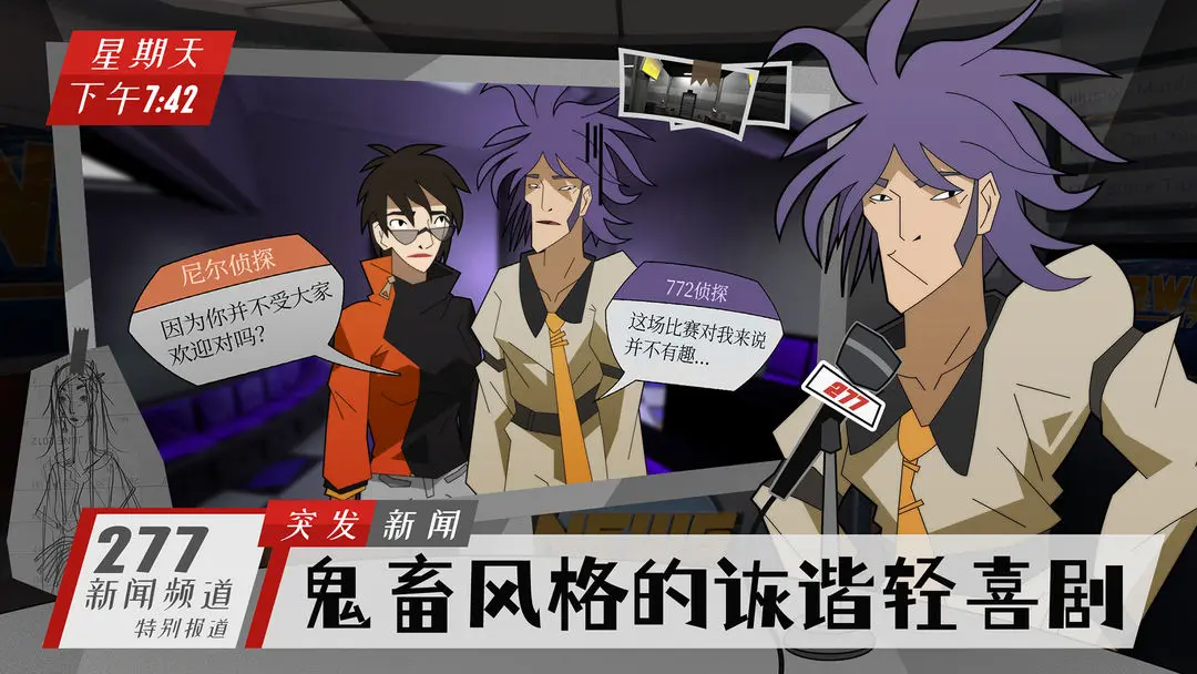 探案法侦探大赛手游