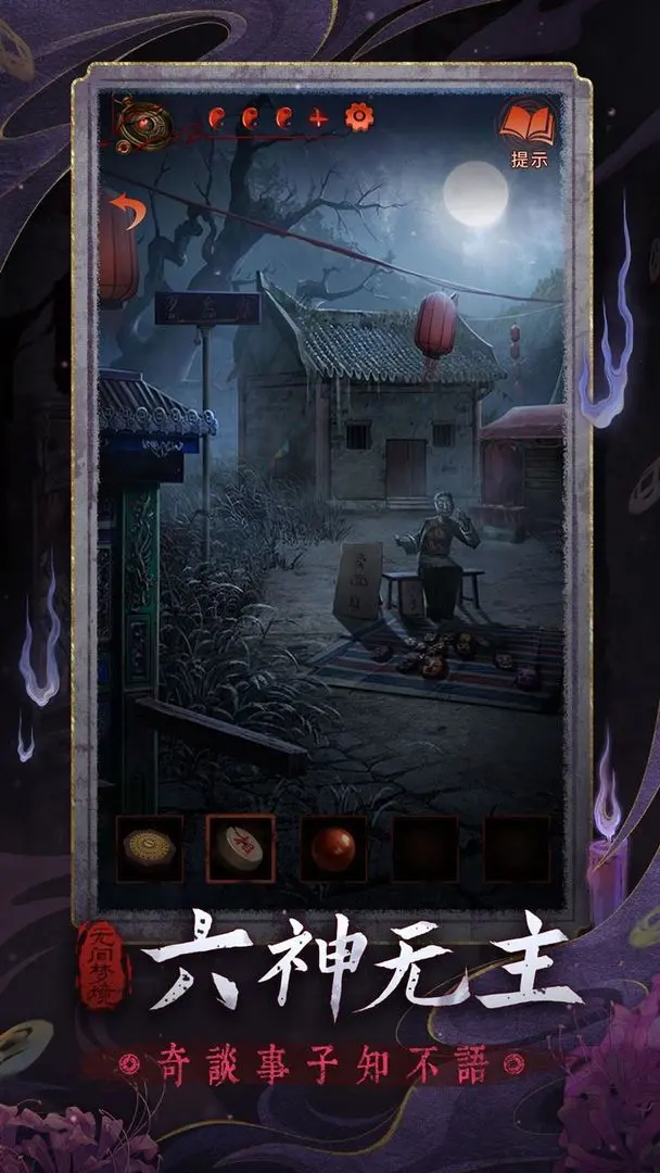 无间梦境手游
