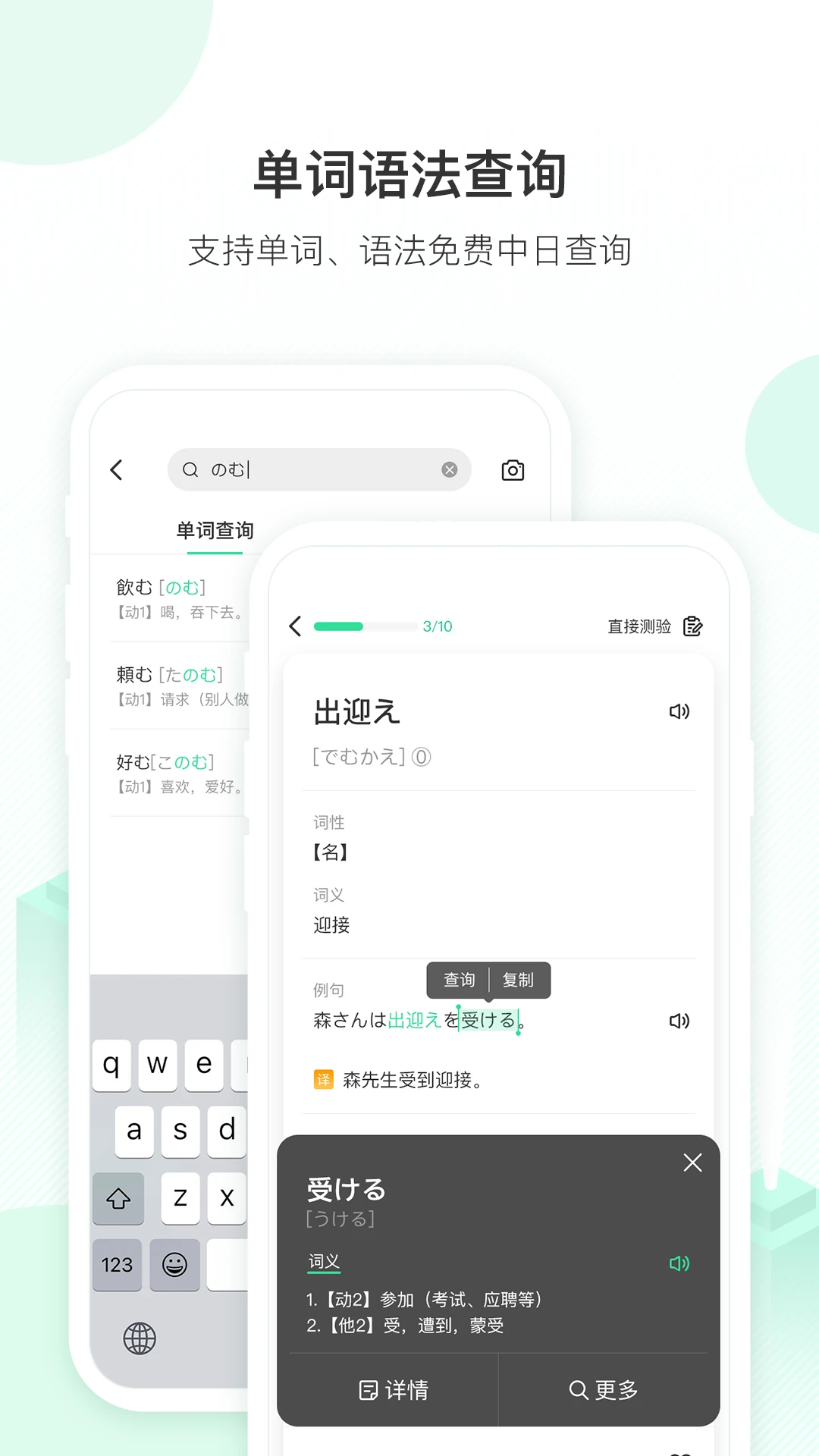 词道app