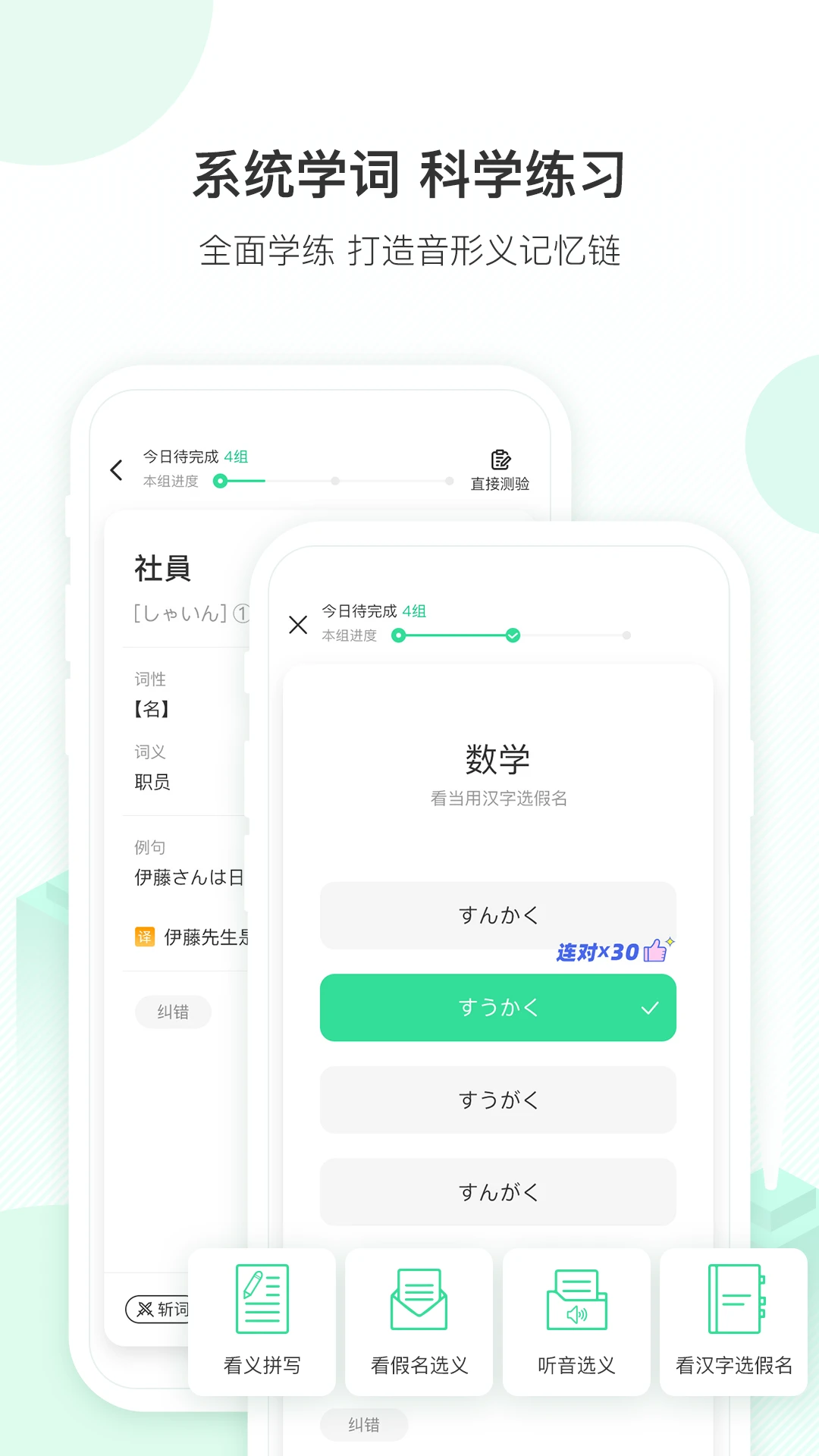 词道app