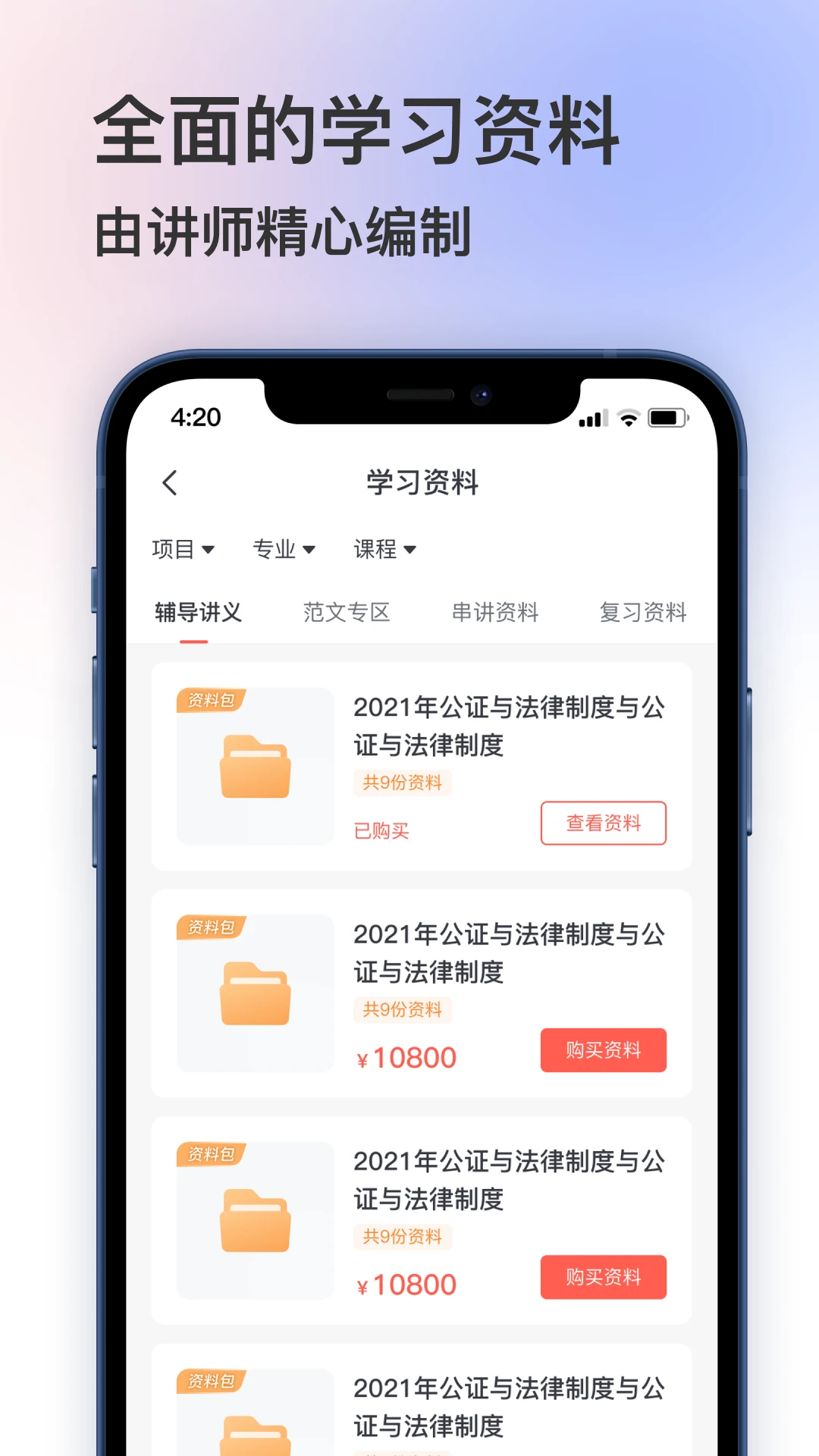 聚学堂