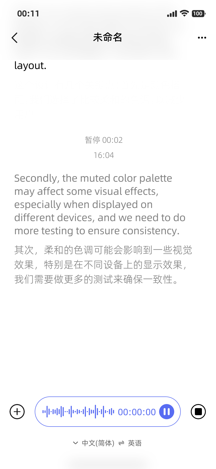豆芽快译app
