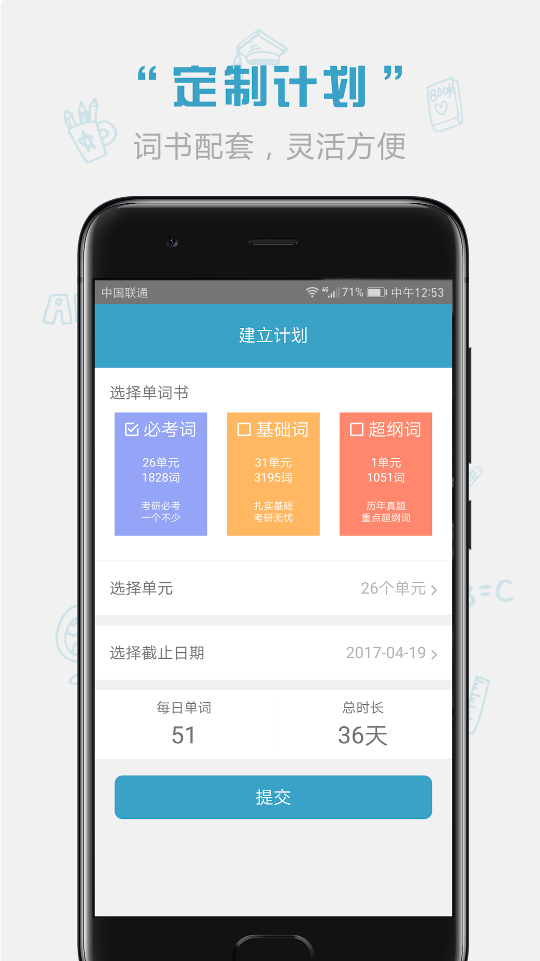 红宝书词汇app
