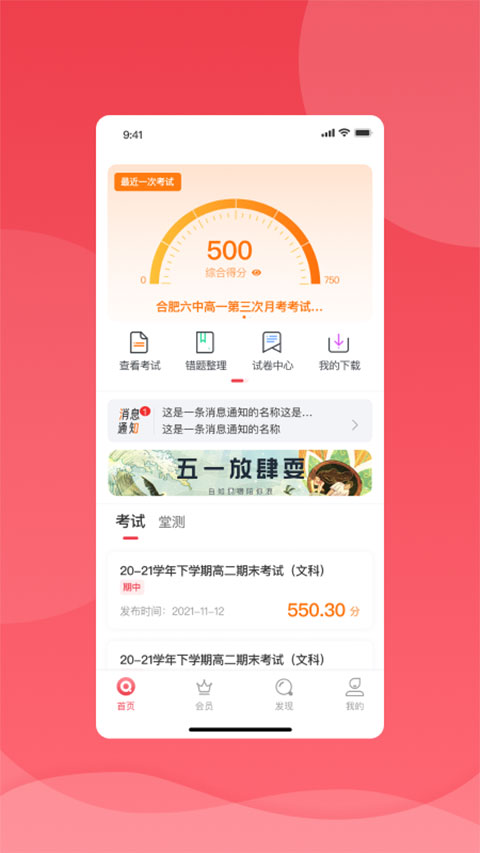 七天学堂查成绩app
