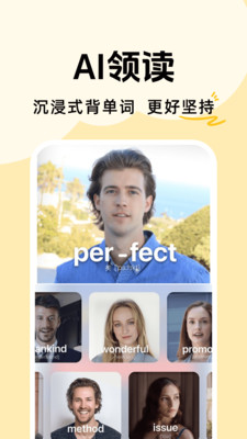 拍照记单词软件
