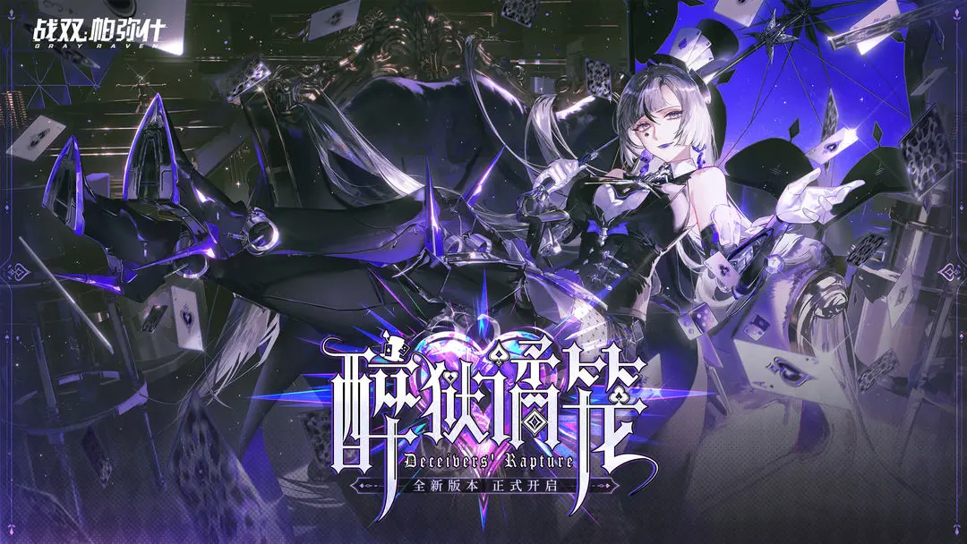 战双帕弥什官方版